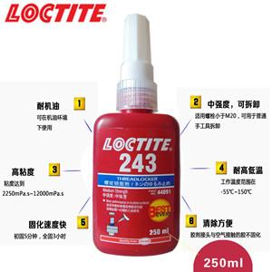 樱花草网站在线观看243螺纹锁固剂