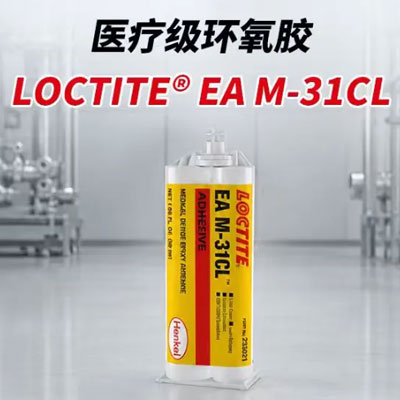 LOCTITE EA M-31CL医疗级环氧胶